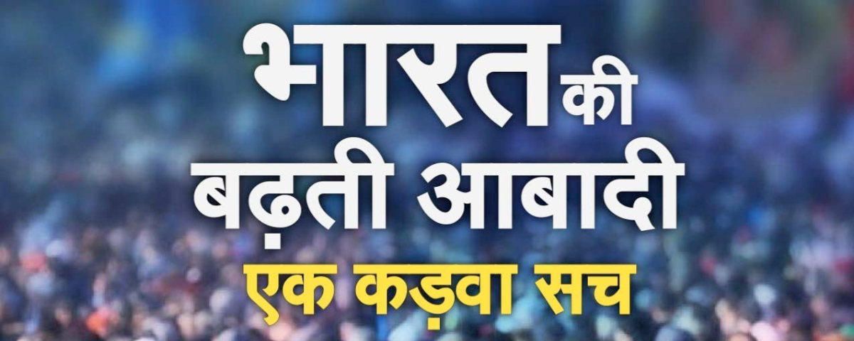 Zee News: Watch TAXAB President Manu Gaur on Zee News on INDIA'S POPULATION PROBLEM.