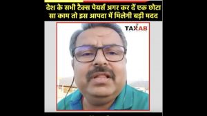 देश के सभी टैक्सपयेर्स अगर कर दे एक छोटा सा काम तो इस आपदा में मिलेगी बड़ी मदद