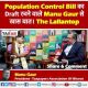Population Control Bill का Draft रचने वाले Manu Gaur से खास बात। The Lallantop