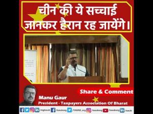 चीन की ये सच्चाई जानकर हैरान रह जायेंगे ।